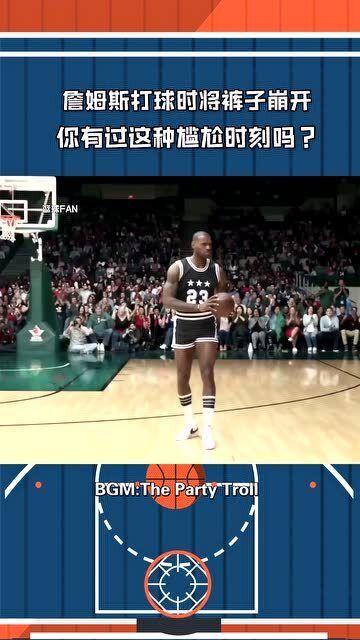 每日篮球最新爆料新闻视频,揭秘今日最新爆料,精彩瞬间不容错过! 第3张 每日篮球最新爆料新闻视频,揭秘今日最新爆料,精彩瞬间不容错过! 第3张